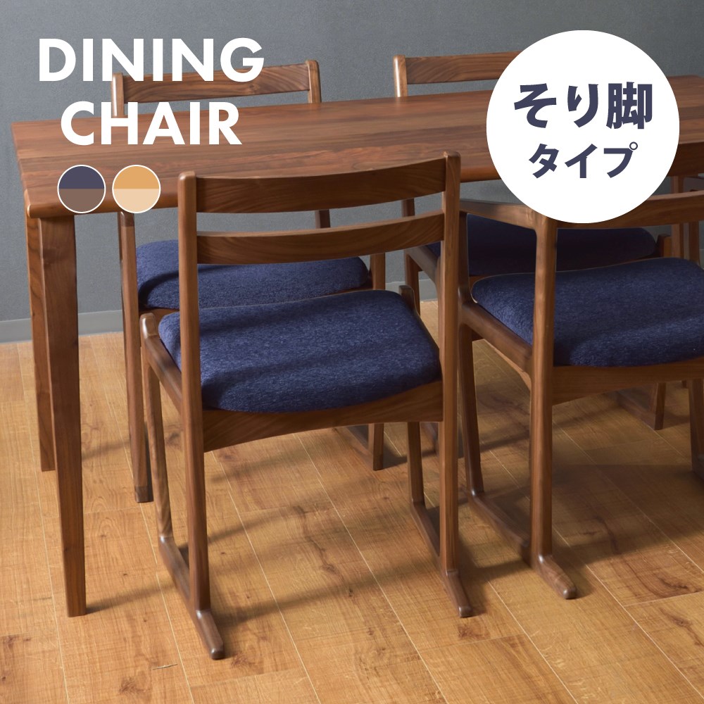 楽天市場】堀田木工所 ダイニングチェア 木製 アルダー材 自然塗装 板