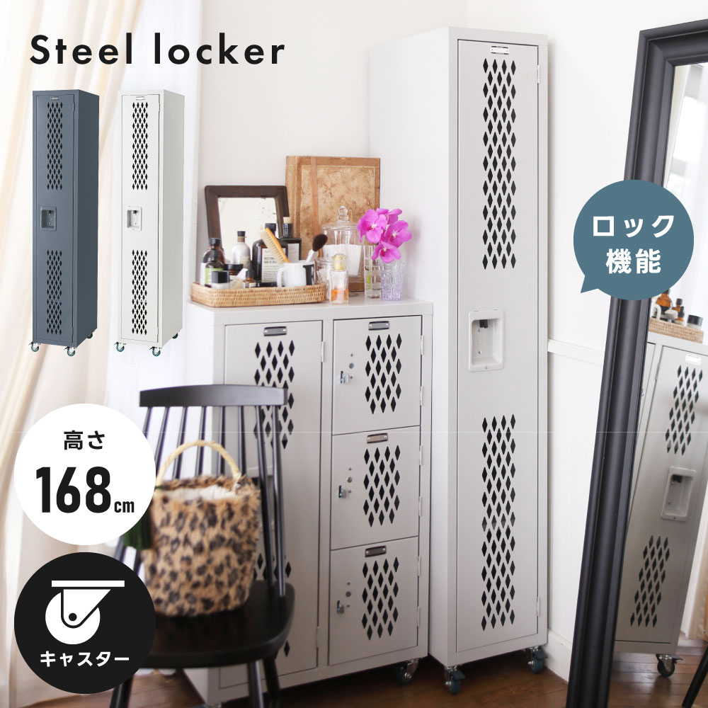 楽天市場】えっ!?【ポイント増量&お得クーポン】 ロッカー