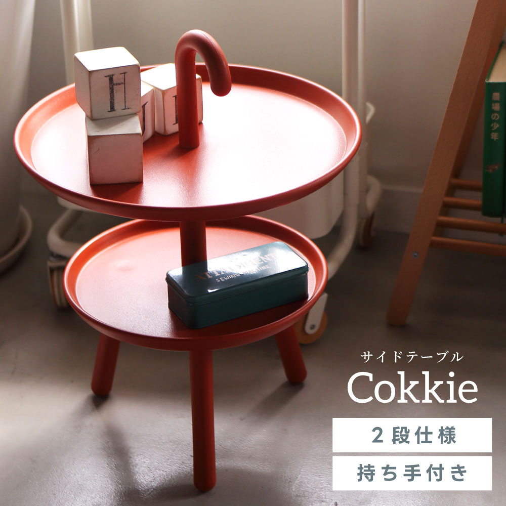 楽天市場】サイドテーブル 2段 トレー トレーテーブル 北欧 モダン