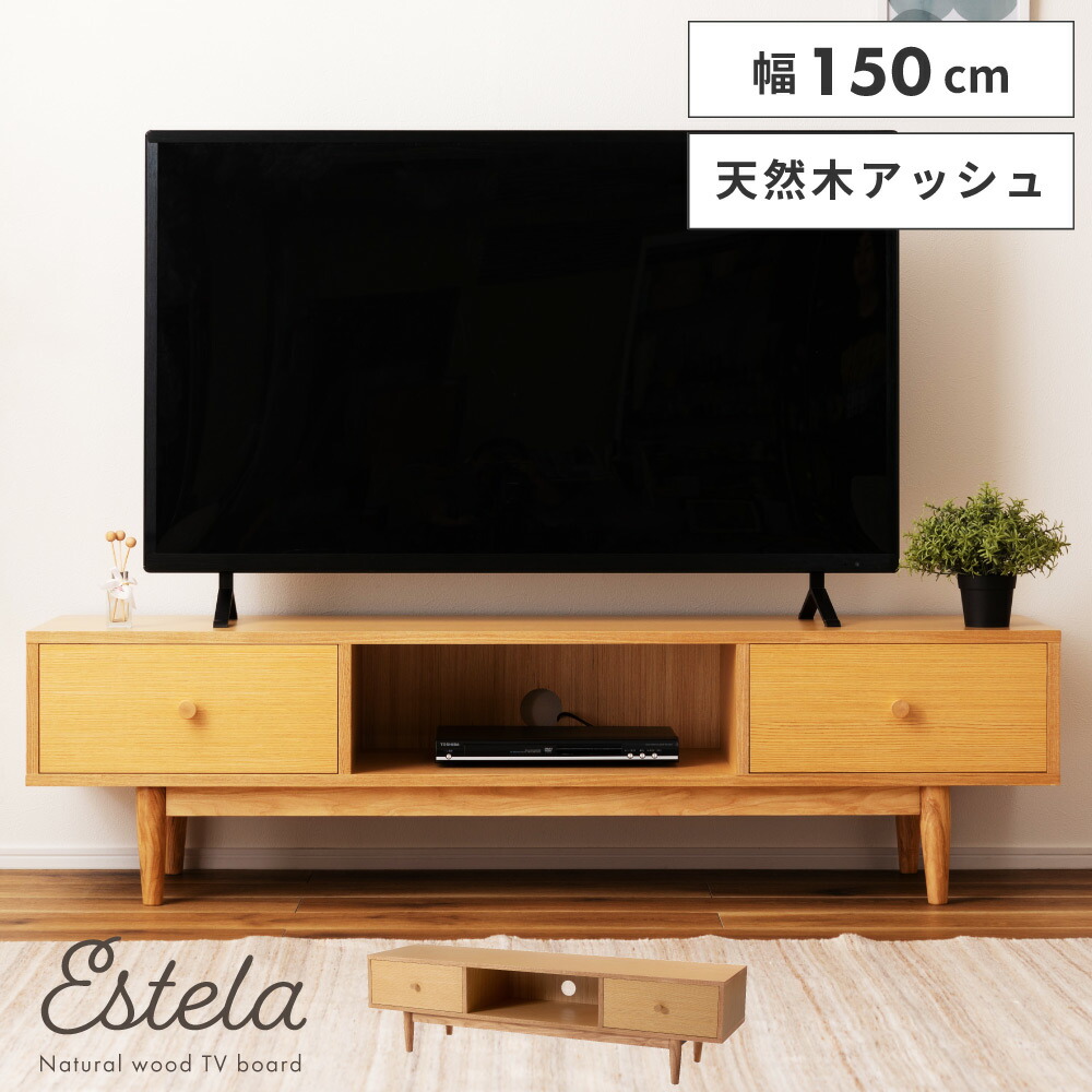 TVボード テレビボード テレビ台 AVボード AVラック 収納家具 ナチュラル シンプル リビングボード ローボード 木製 おしゃれ|アットホームインテリア