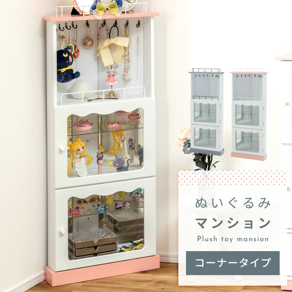 ＼クーポンで10%OFF!／ フィギュアケース コレクションケース 3段 ディスプレイ 収納 棚 ガラス おしゃれ スリム コーナー 角 白 クリアケース 透明 ボックス 縦長 扉付き 可愛い かわいい 推し活 グッズ アクリルスタンド ぬい ラック 木製 ピンク グレー ホワイト 新生活
