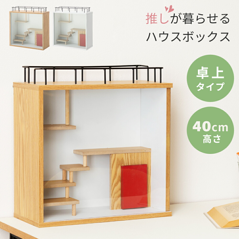 コレクションシェルフ フィギュア 収納 棚 推し活 推し棚 コレクションラック 収納ケース グッズ収納 シンプル ナチュラル 北欧 推し活 グッズ鑑賞 アクリルスタンド ぬいぐるみ ソフビ 小物収納 アクセサリー 白 階段 ぬい アクスタ 新生活