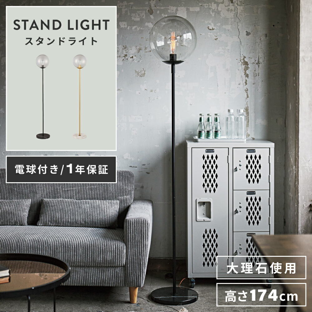 楽天市場】照明 スタンド 丸 ライト 大理石 おしゃれ スタンドライト