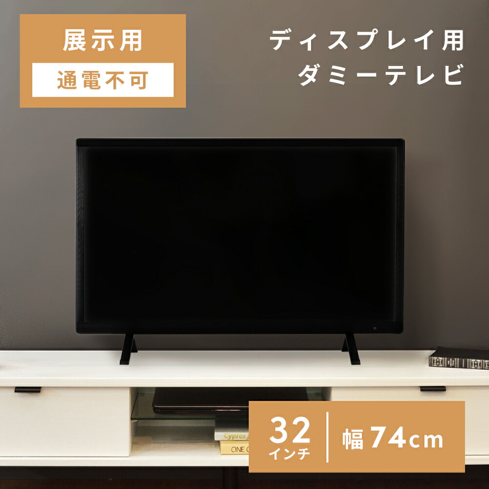 テレビ44インチ 確認用 楽天市場】【通電不可】 テレビ モニターTV 展示 展示用 42インチ 98