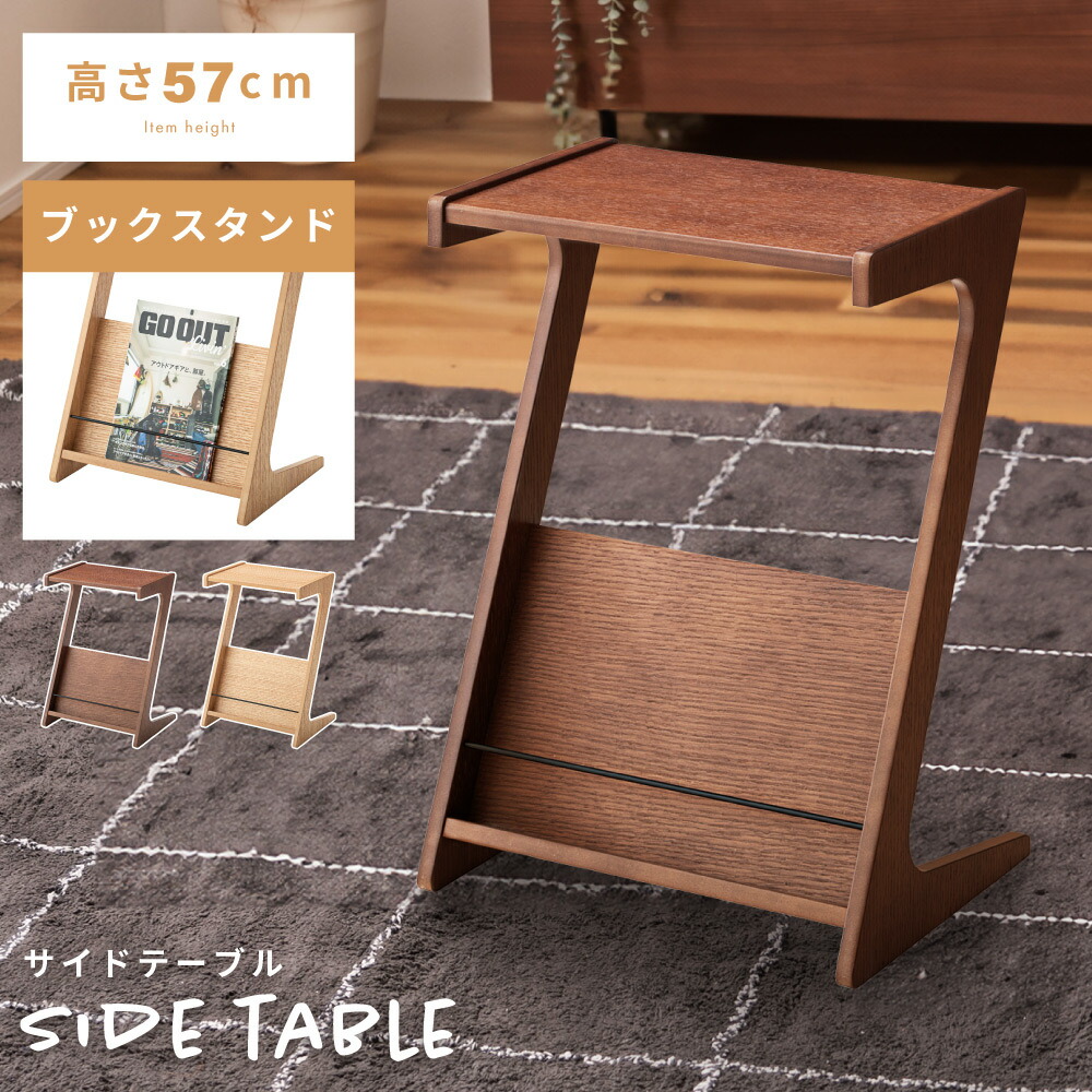 東谷 AZUMAYA カーティス サイドテーブル ナチュラル RP-451NA 東谷