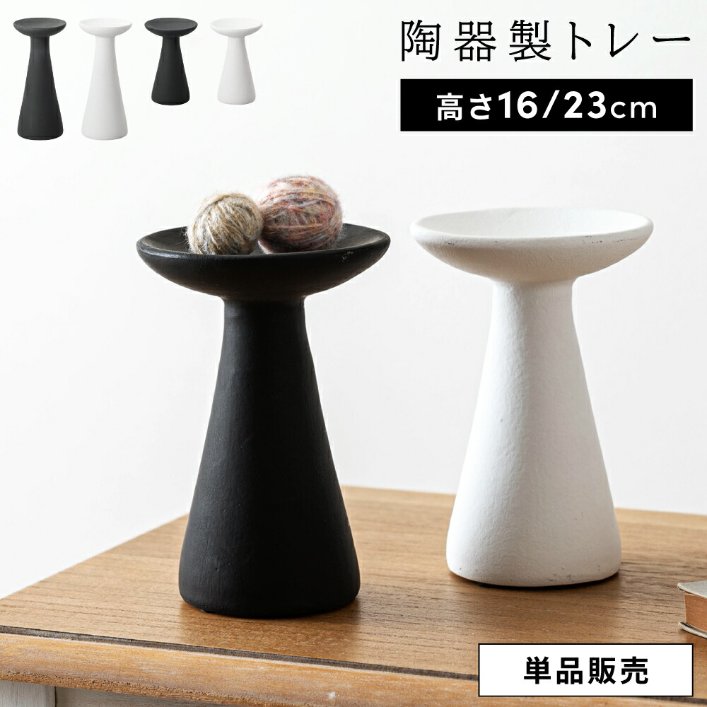 楽天市場】最大2000円OFFクーポン配布中 01/29(木)00:00〜 トレーS