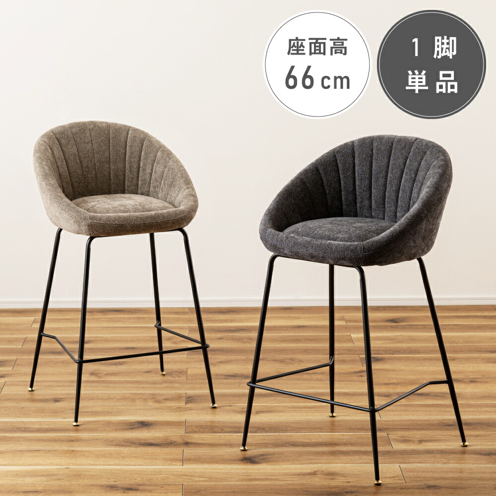 ハイチェア カウンターチェア バーチェア チェア 椅子 イス RWcha24 楽天市場】カウンターチェア ハイチェア バーチェア スツール