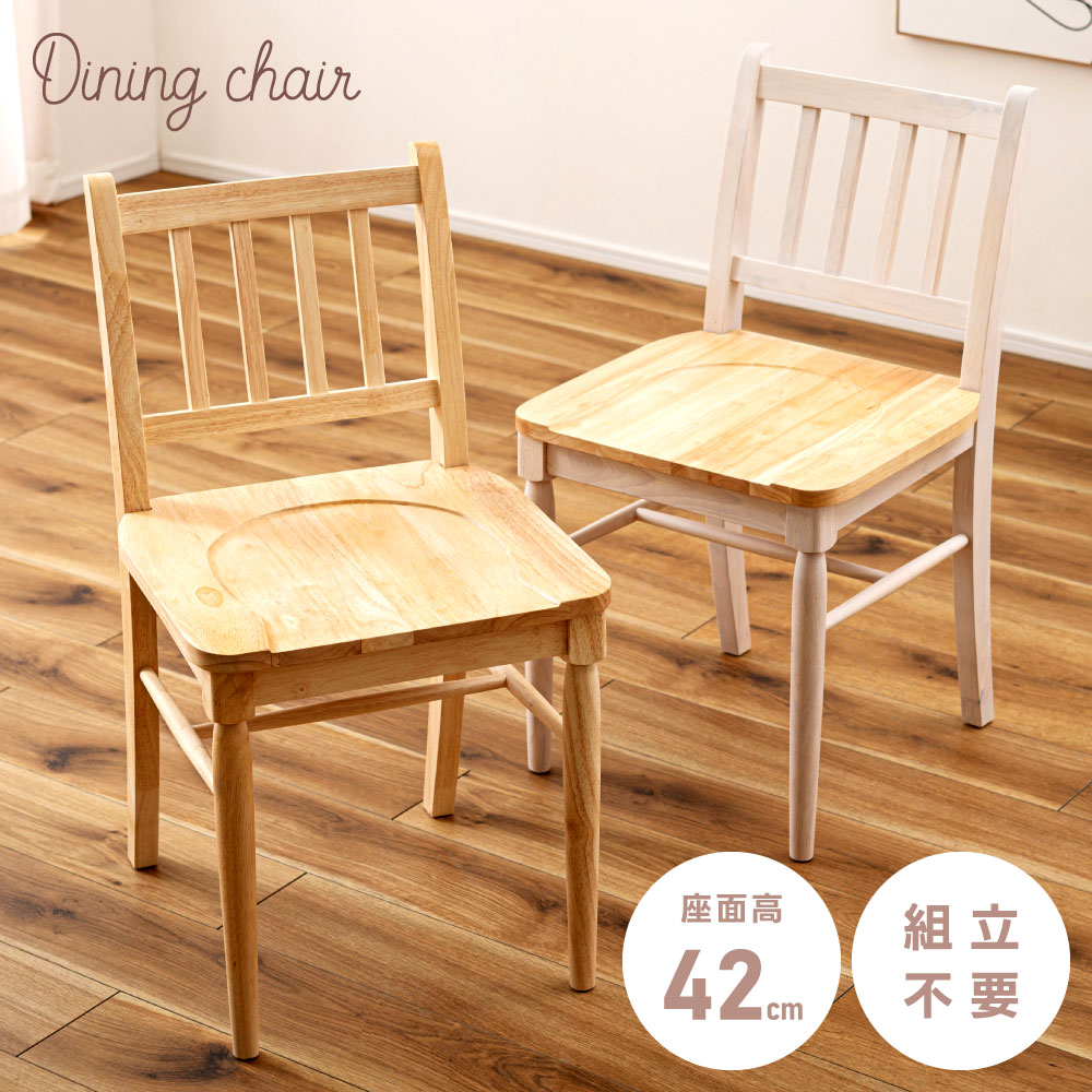 楽天市場】ダイニングチェア 木製 アイアン 黒 おしゃれ 天然木