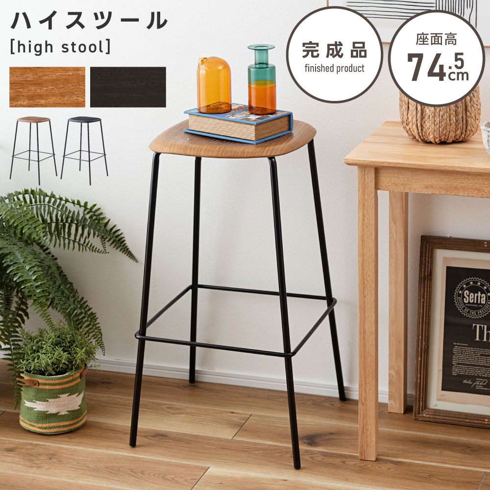 楽天市場】ハイスツール 木製 スツール 角型 天然木 木製 椅子