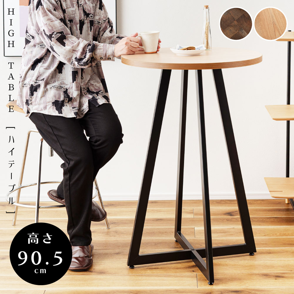 カウンターテーブル 木製天板 黒 DI-1732 黒ガラス天板ダイニングテーブル｜135cm木目ブラック