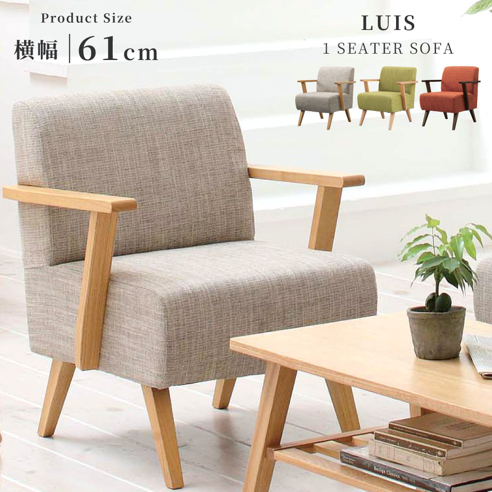 楽天市場】ソファ ソファー 一人掛け おしゃれ ヴィンテージ