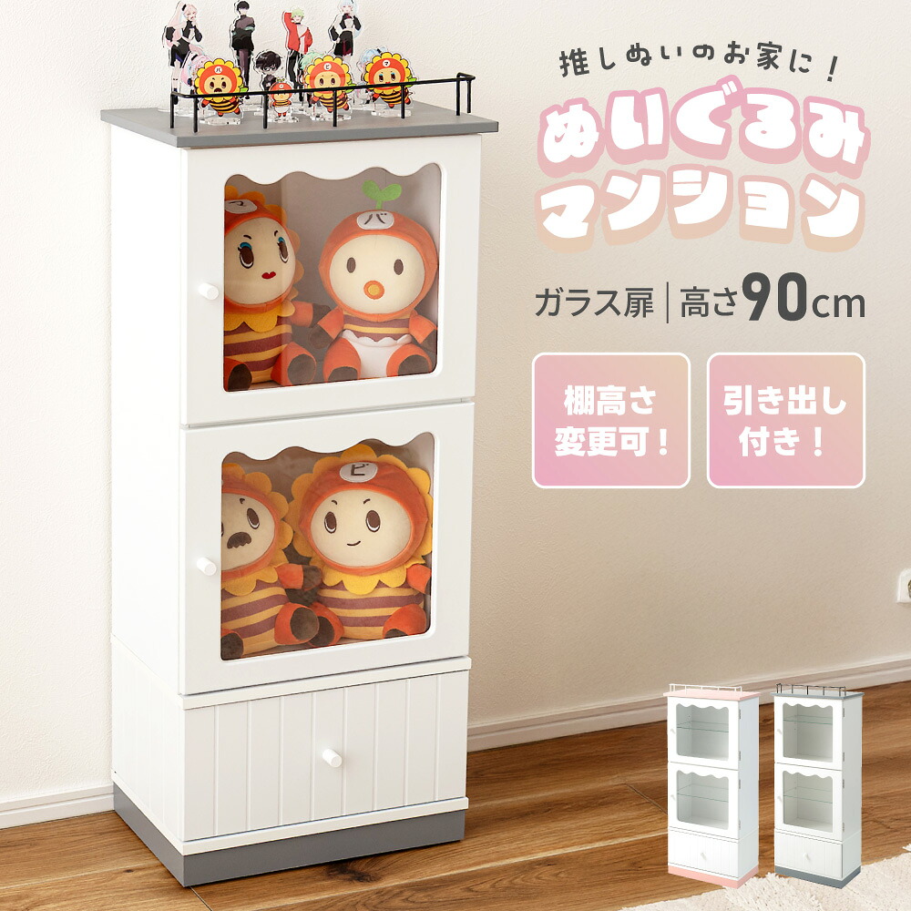 コレクションケース フィギュアケース 3段 ディスプレイ ラック 収納 棚 ガラス おしゃれ スリム 白 クリアケース 透明 ボックス 縦長 扉付き 可愛い かわいい 引き出し 推し活 グッズ アクスタ収納 ぬい 木製 ピンク グレー ホワイト｜アットホームインテリア