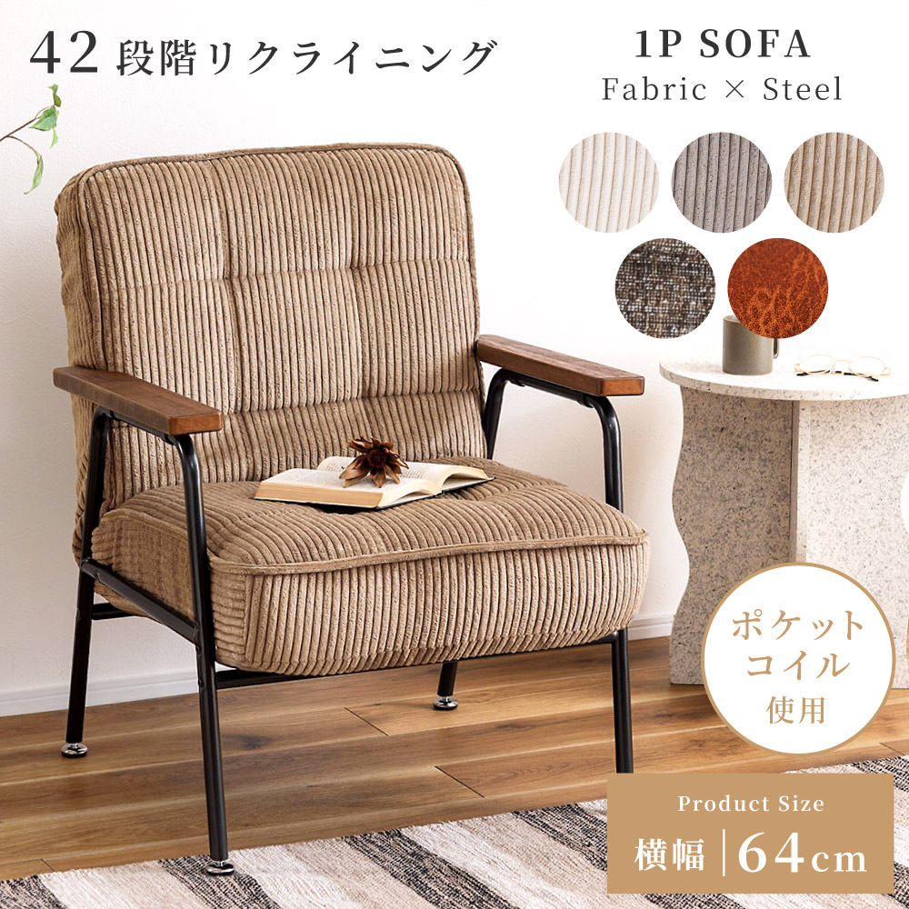 楽天市場】[クーポンで全品10%OFF] ソファ ソファー 一人掛け