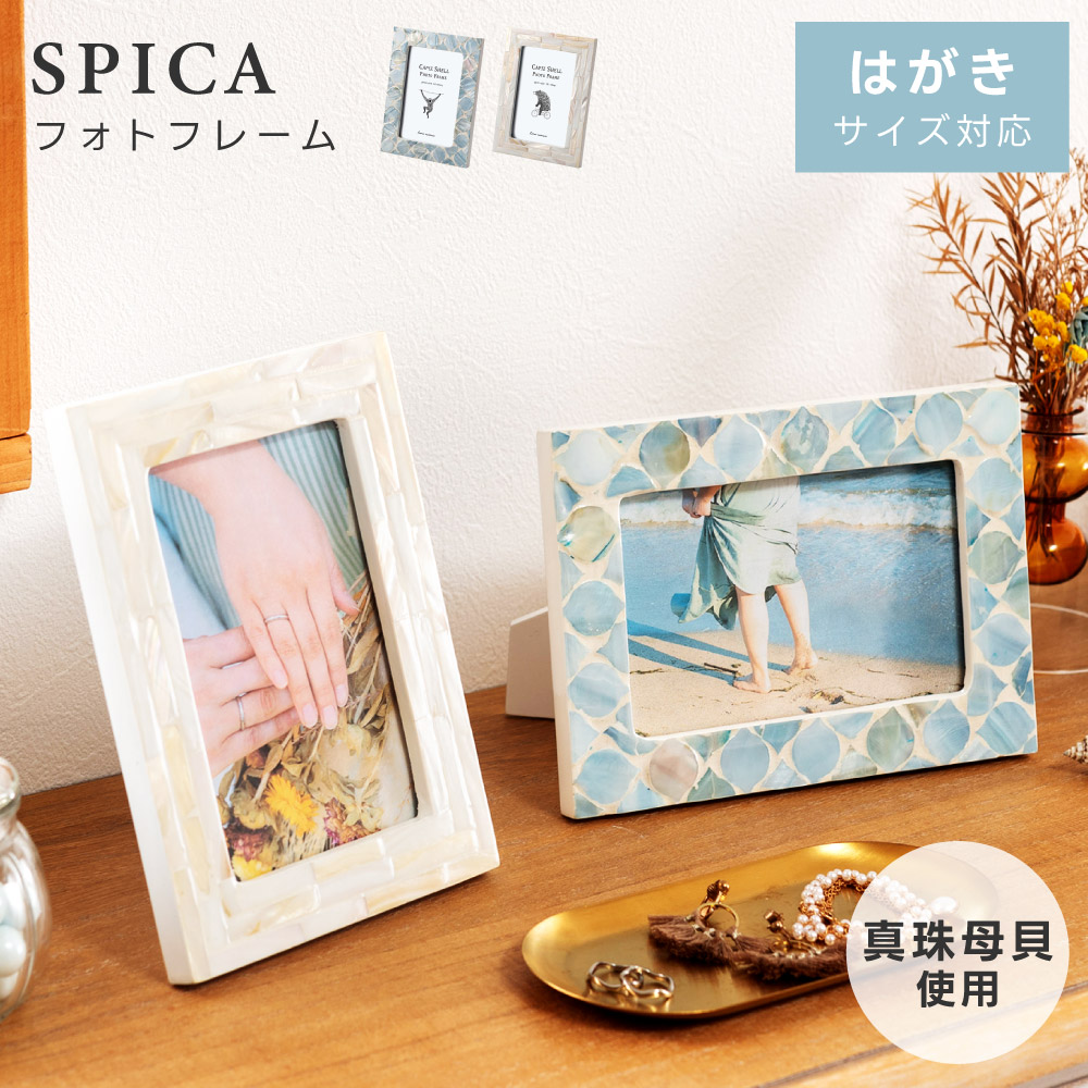 楽天市場】マリン 写真立て フォトフレーム ビー玉 ガラス シェル 貝