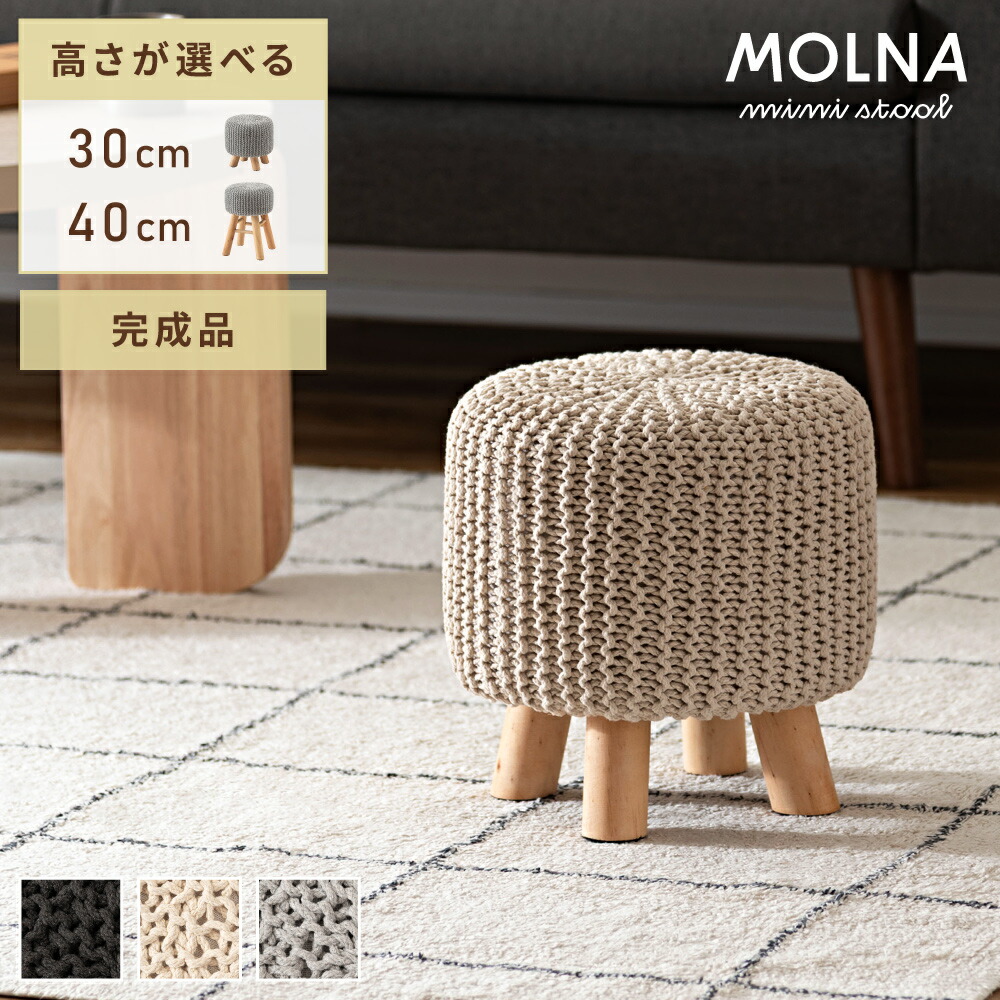 楽天市場】スツール 高さ30cm 高さ40cm チェア 椅子 ラウンドスツール
