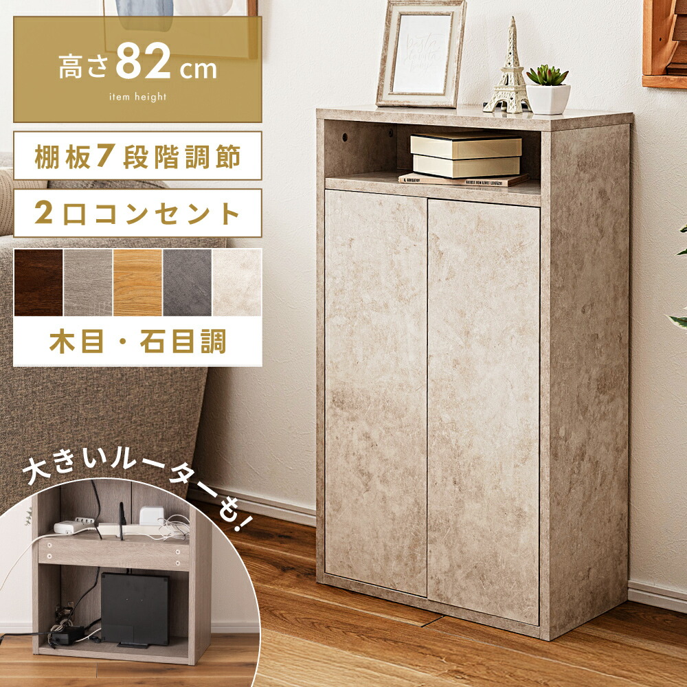ルーターボックス ケーブルボックス ボックス 収納 隠す ケーブル収納 ルーター収納 可動棚 コードスリット コンセント付き コンセント リビング 寝室 木製 木目 北欧 モダン シンプル ブラウン ナチュラル ベージュ グレー グレージュ 新生活 7,234円