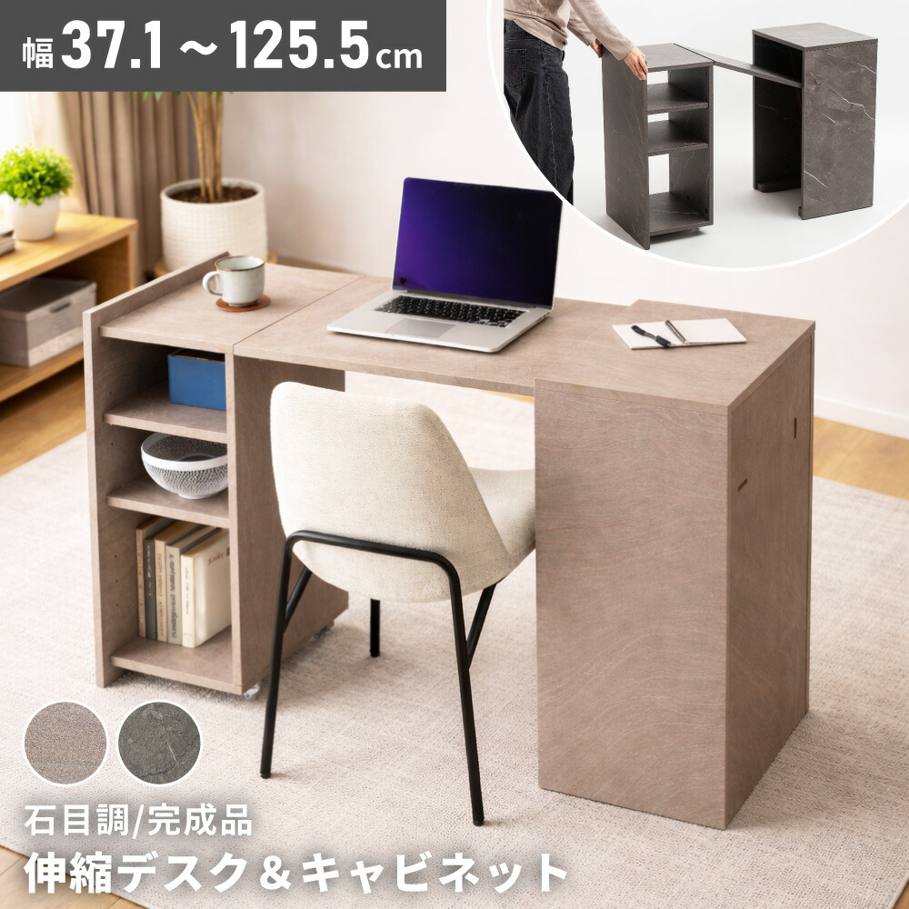折りたたみデスク PCデスク 収納デスク 幅125.5cm 折り畳み 大理石調 石目調 伸長式 エクステンション キャスター付き キャビネット 収納棚 スリム 省スペース コンパクト 書斎 リビング シンプル モダン 韓国インテリア おしゃれ グレー 新生活