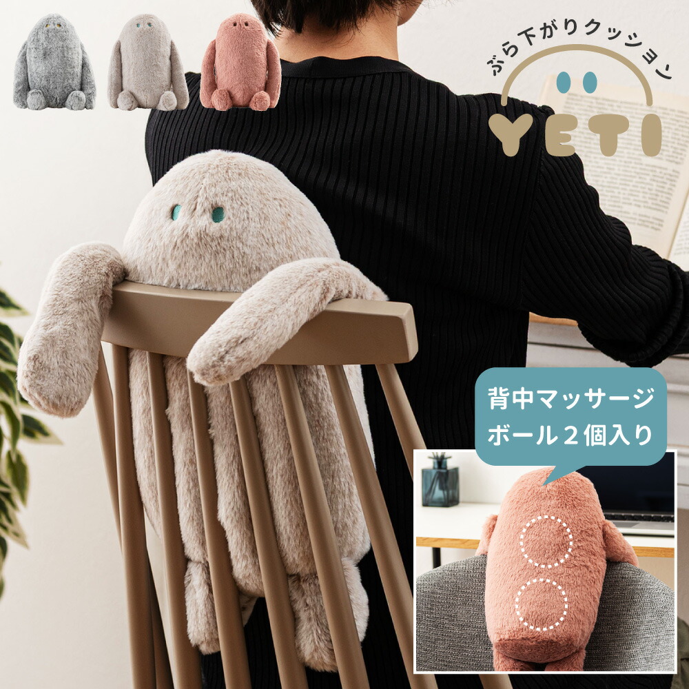 楽天市場】そぼろのぬいぐるみバッグチャーム イエティ クラスカ DO