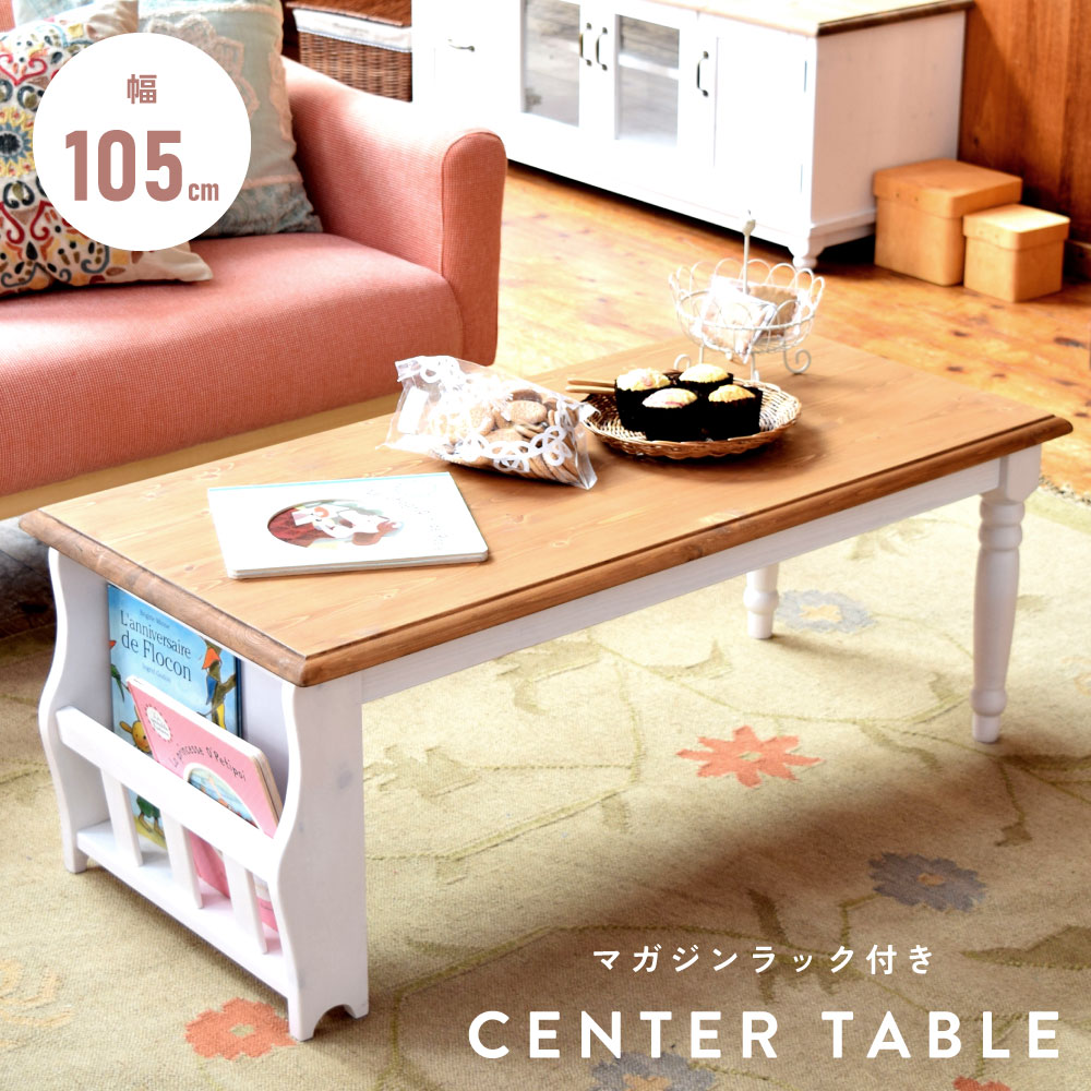 要問合せ♥️ちょうどいいサイズ♥️お洒落　マガジンラック　テーブル　ブラウン　白 要問合せ♥️ちょうどいいサイズ♥️お洒落 マガジンラック