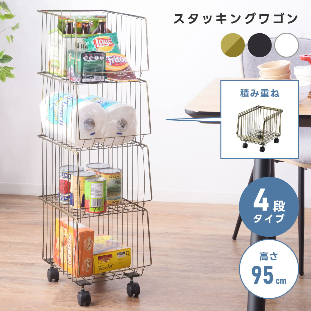 楽天市場】上にも物が置けるスタッキング バスケット 4段 黒日本製