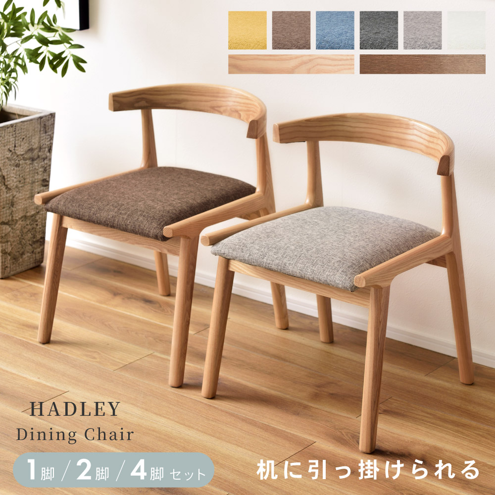 楽天市場】[クーポン配布中!] ダイニングチェア 4脚セット 2脚セット