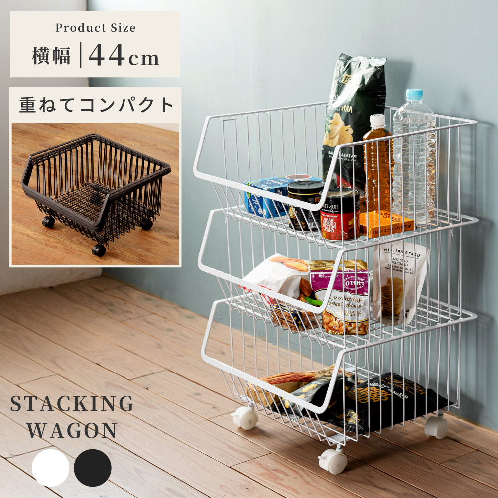 楽天市場】スタッキング式3段マルチ収納バスケット (ホワイト