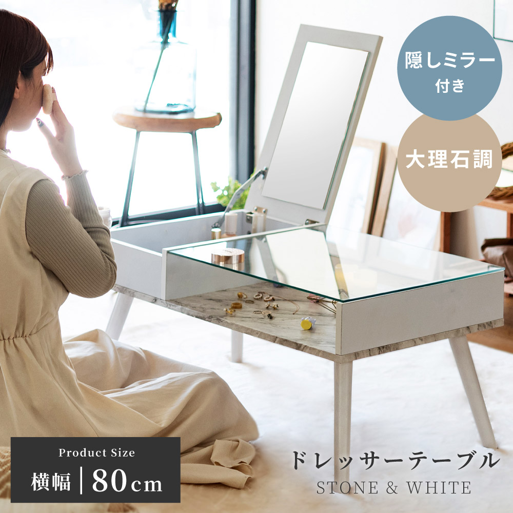 ドレッサーテーブル　ホワイト ドレッサーテーブル(ホワイト/ウォルナット/ナチュラル