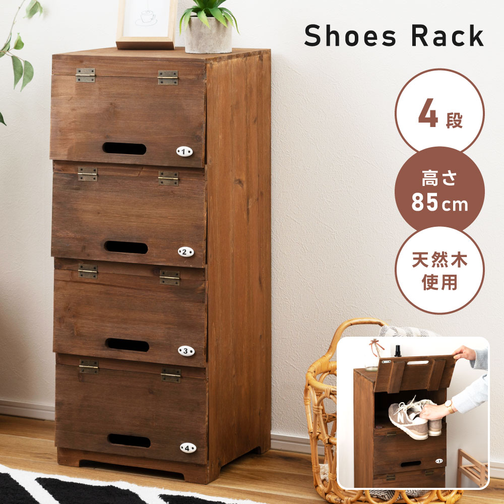 シューズボックス スリッパラック 下駄箱 木製 英国 アンティーク オーク 東谷 シューズラック おしゃれ 4段 ワイド 木製 天然木 シューズ