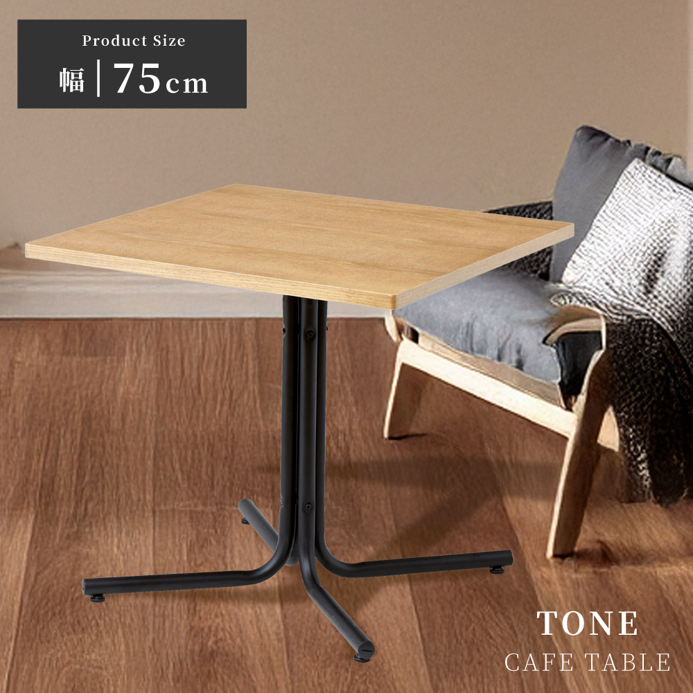 ブラウン 正方形テーブル 75cm x 75cm x 67cm ローテーブル 正方形 75