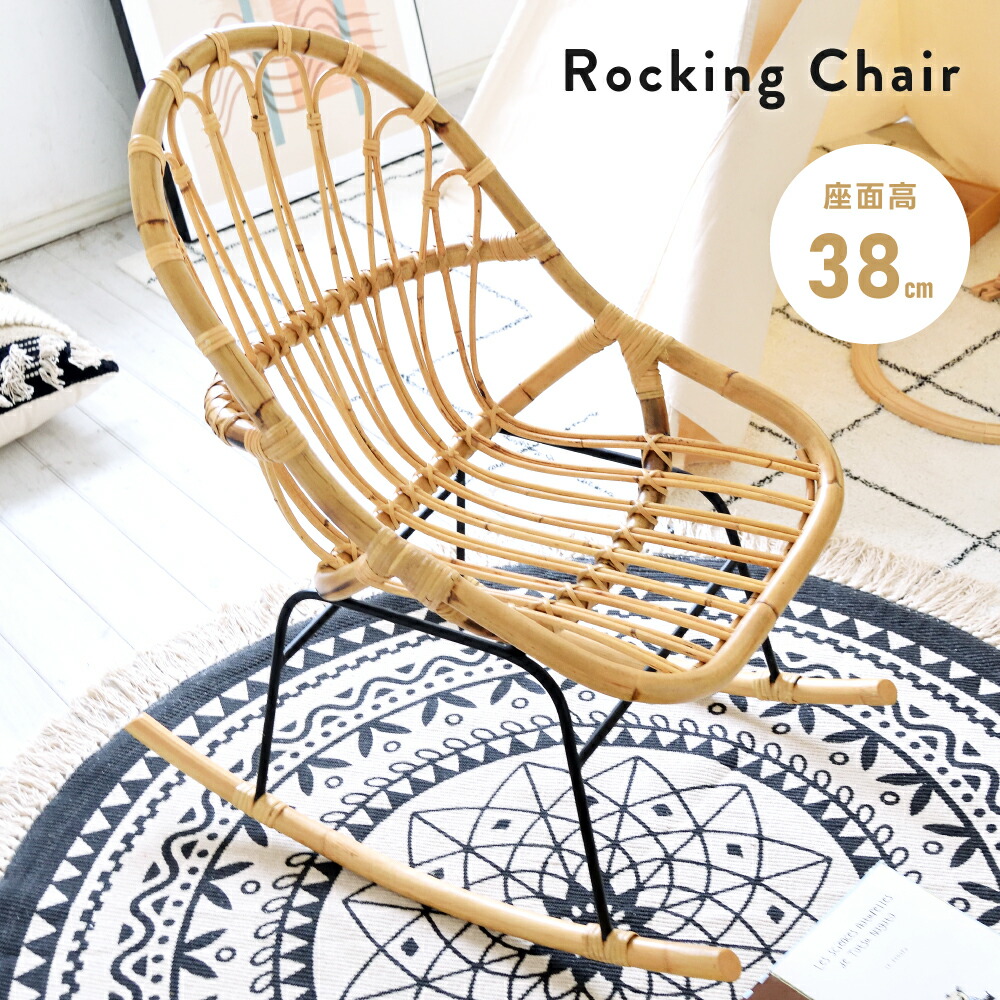 ビンテージ/ラタン/籐家具/1脚/ロッキングチェア/アームチェア/チェア/椅子 ビンテージ/ラタン/籐家具/1脚/ロッキングチェア/アームチェア/チェア/椅子