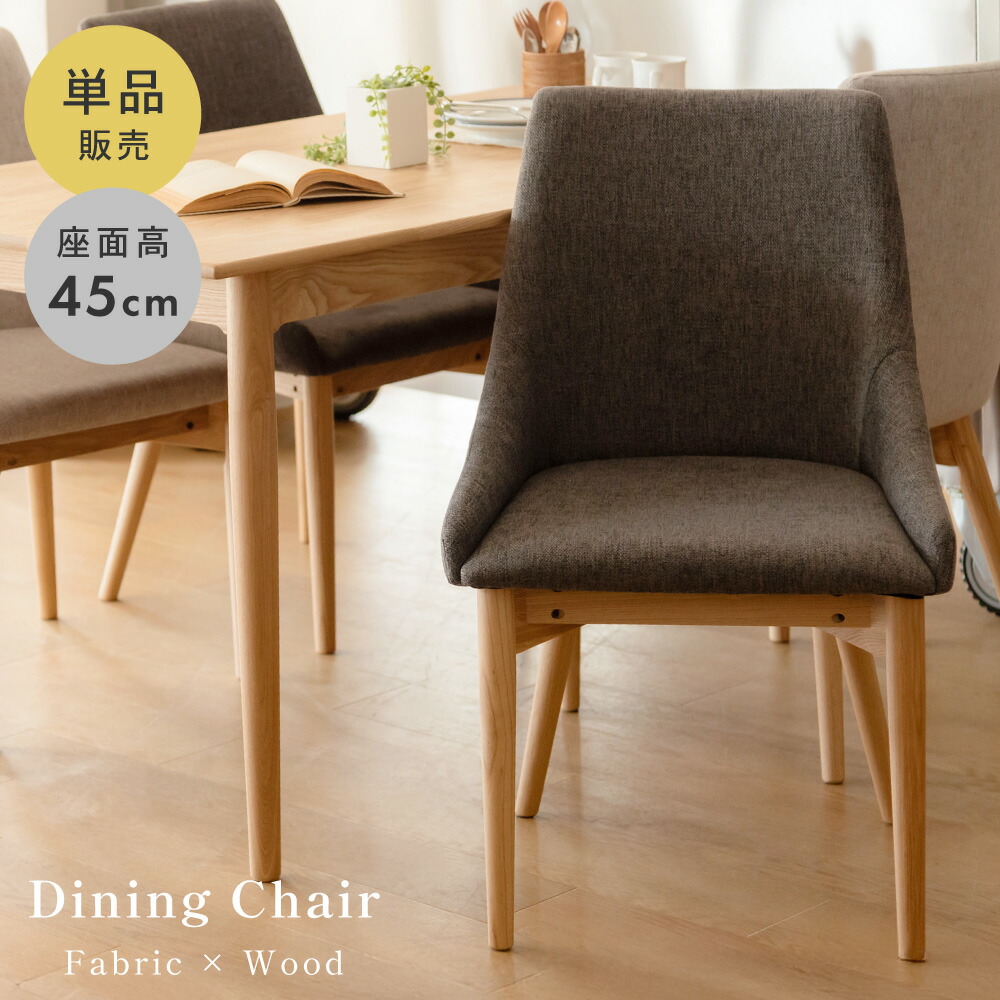 楽天市場】ダイニングチェア チェア おしゃれ 北欧 椅子 イス いす 肘