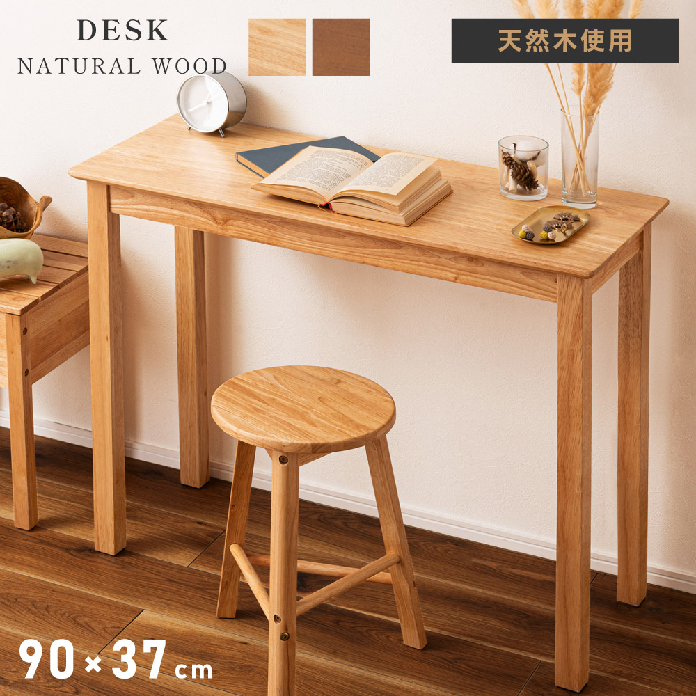 天然木 コンソール テーブル デスク 机 コンソールテーブル 伸長式 関家具 スーク SUK デスク 幅100cm オーク