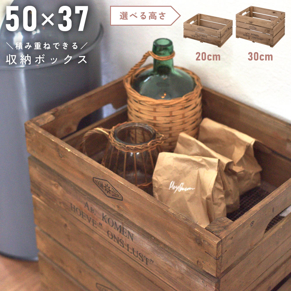 楽天市場】収納箱 木箱 ボックス ケース かご 幅50cm 木製 ウッド