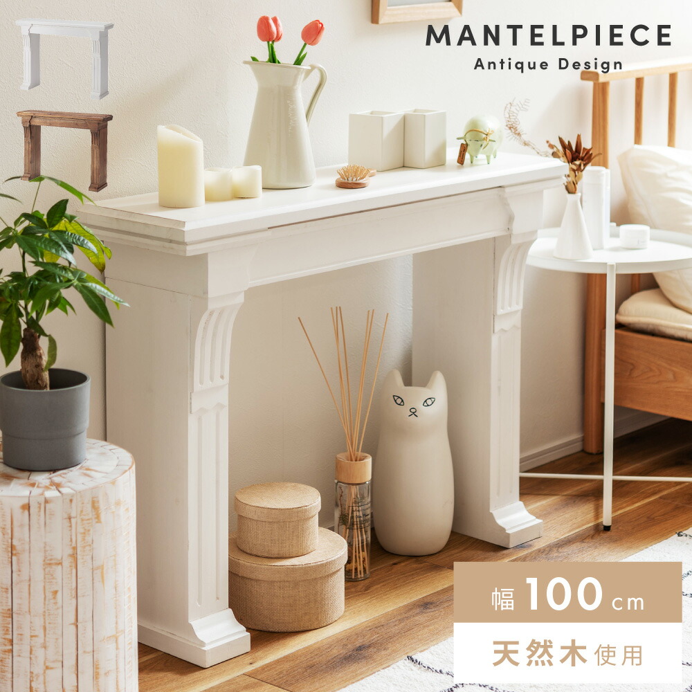 【プロフ必読】暖炉風インテリア　北欧家具　マントルピース マントルピース 暖炉 ホワイト おしゃれ 杉 木製 北欧 小物 装飾
