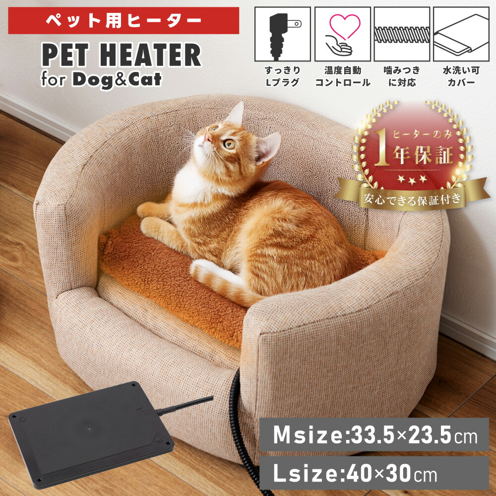 楽天市場】ユカペットLX Sサイズ (05166) 日本製 ペット用高温・低温