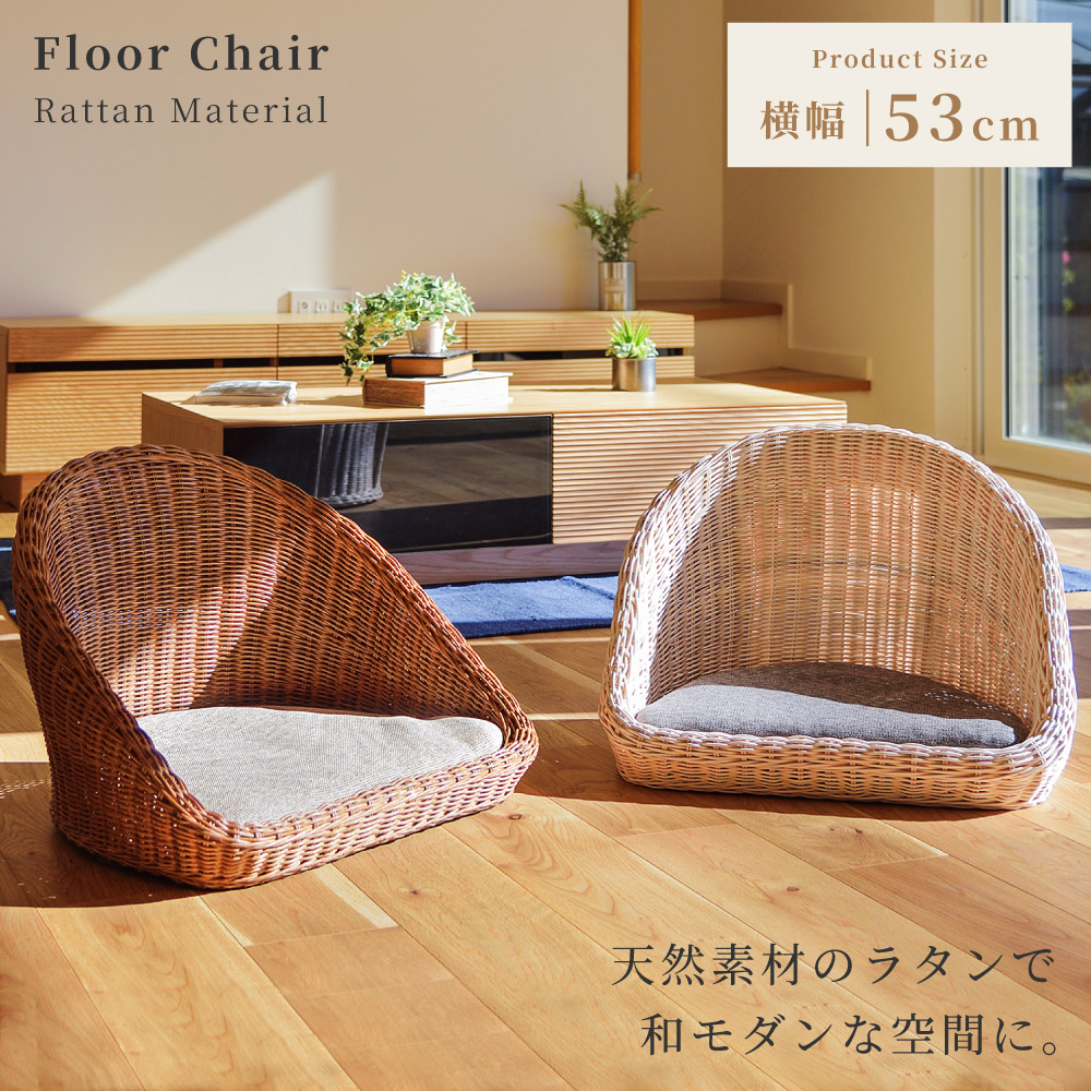 桜屋工業 ラタン座椅子 二脚セット 和室 和モダン ホームデイ nrs-425.jpg