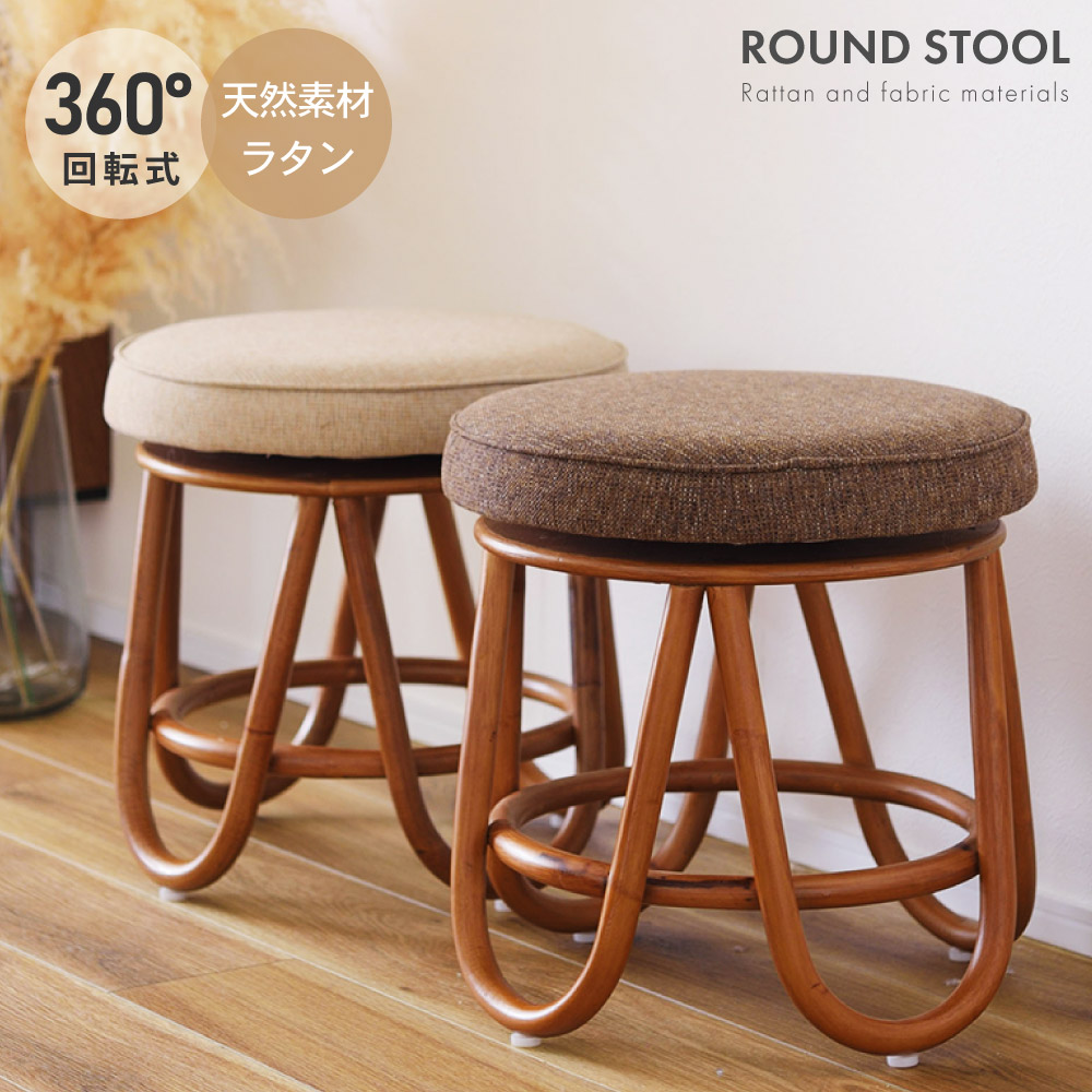 ラタン製円形スツール 楽天市場】仏前用 ラタン 丸型 ミニスツール 天然籐 金襴正座椅子 イス