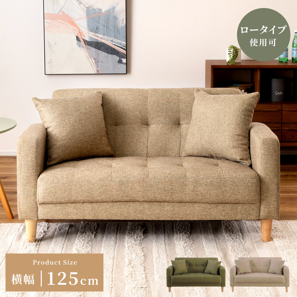 楽天市場】ソファ ソファー 2人掛け 二人掛け コンパクト