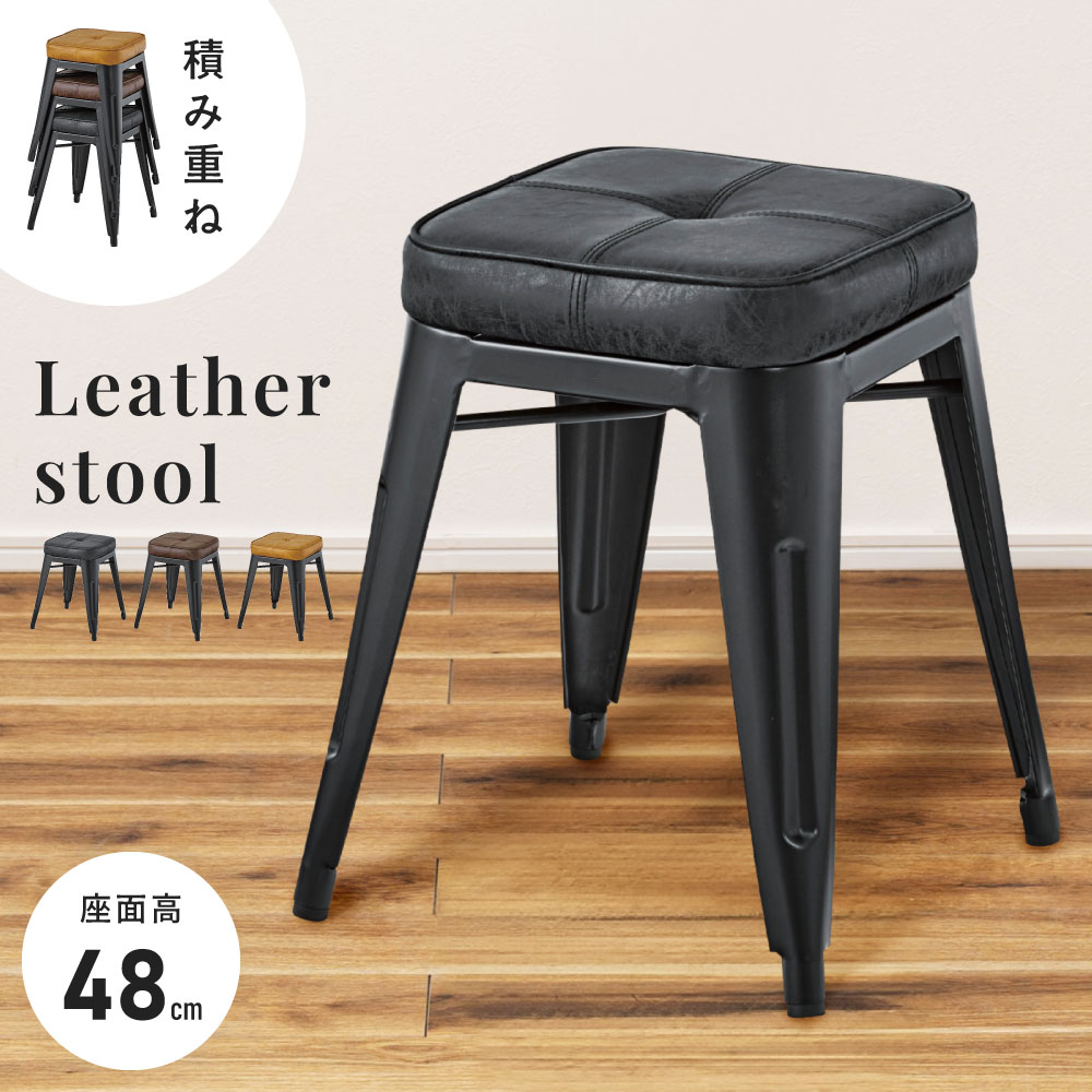 楽天市場】スツール 高さ48cm ソフトレザー 本革調 背もたれなし