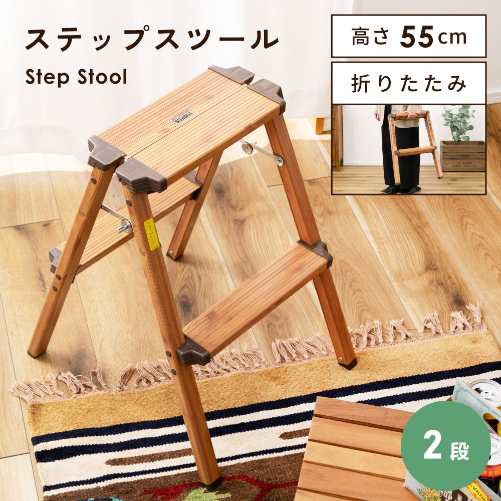 木製 ステップスツール 折りたたみ式 楽天市場】【驚きの99%OFF!! 20時〜枚数限定】 スツール 木製