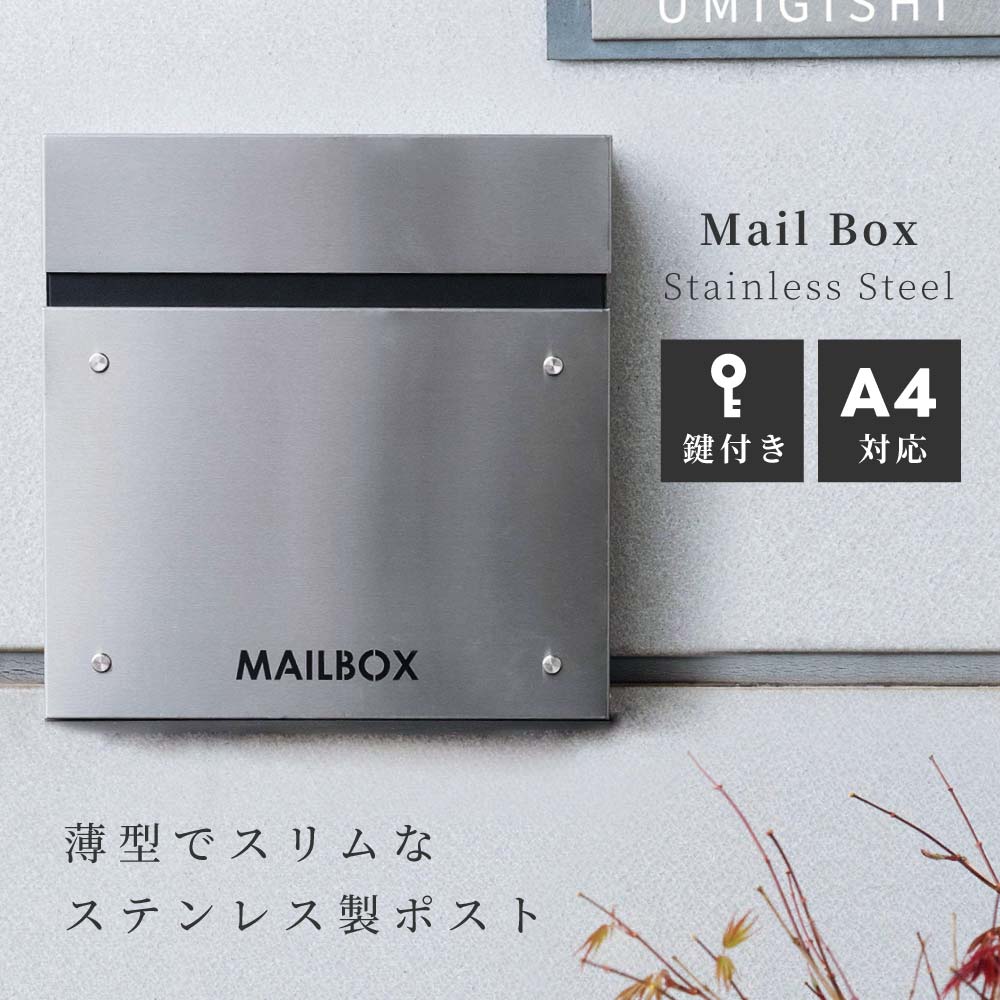 umbra メールボックス　ステンレスポスト umbra メールボックス ステンレスポスト