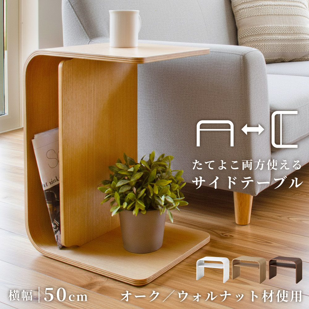 KEYUCA　クワミ　サイドテーブル 楽天市場】【KEYUCA公式店】ケユカ 【WEB限定】クワミサイド