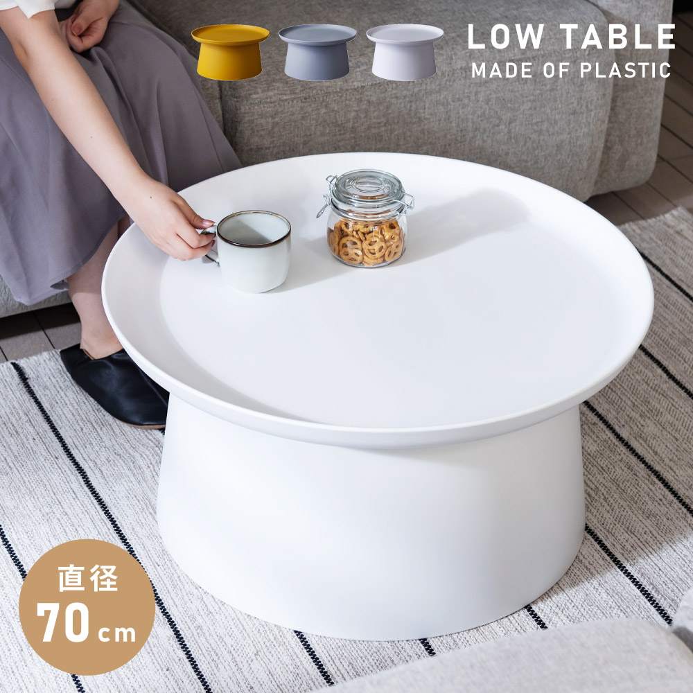 楽天市場】[楽天スーパーSALE] ローテーブル 幅70cm センターテーブル