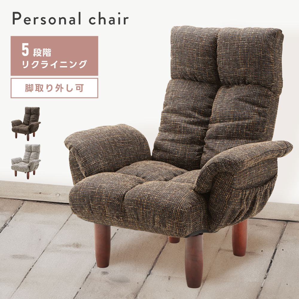 楽天市場】座椅子 高座椅子 フロアチェア 1人掛け おしゃれ ロータイプ