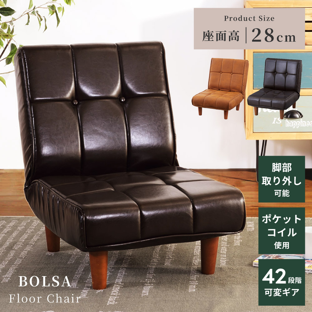 一人掛けソファー　ゆったりソファー　リクライニング　ブラウン　ソファ 楽天市場】[クーポンで全品10%OFF] ソファ ソファー 一人掛け