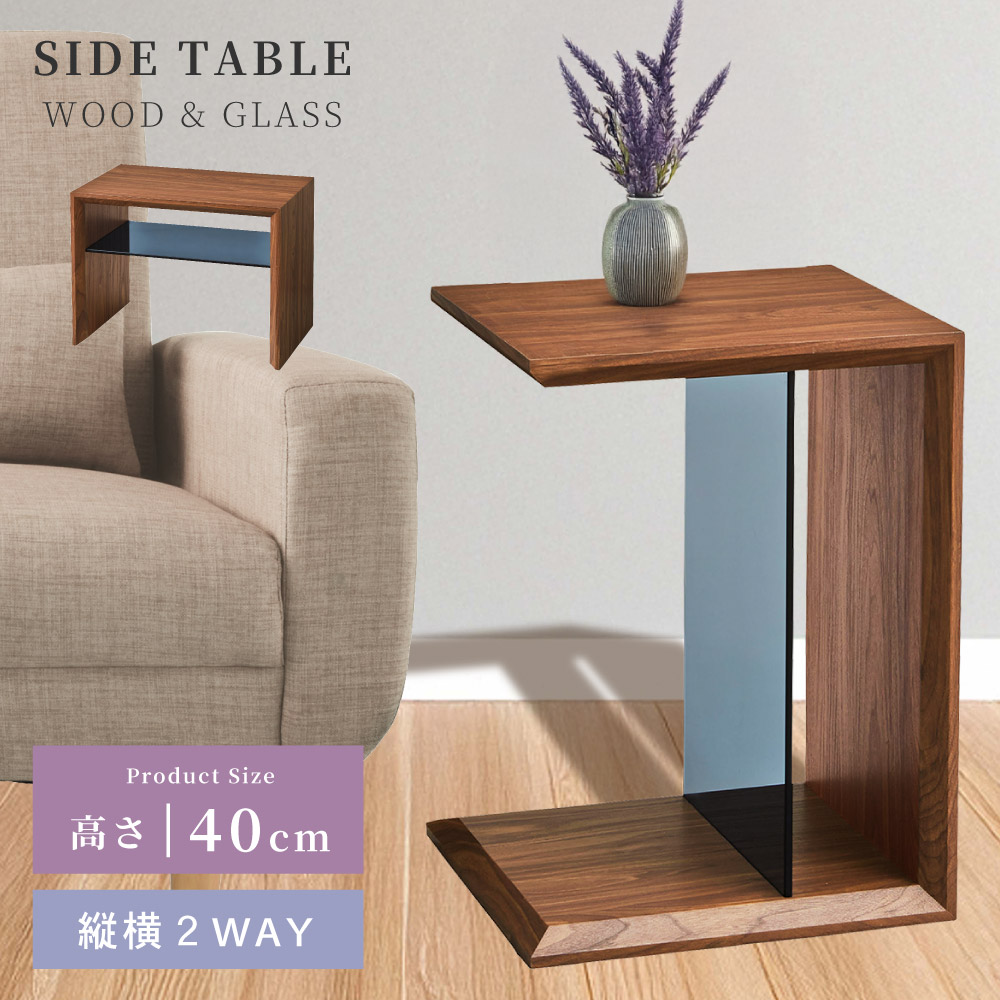 楽天市場】サイドテーブル テーブル 高さ40cm 2WAY 幅54cm シンプル