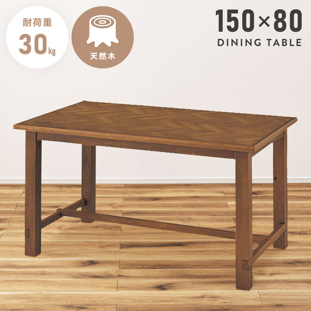 楽天市場】\クーポンで10%OFF!/ ダイニングテーブル 幅135 楽天市場】\クーポンで10%OFF!/ ダイニングテーブル 幅135