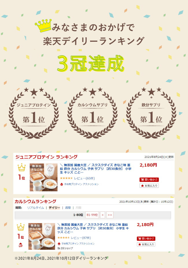 正式通販】スクスクダイズ 200g 約30食分 ｜健康食品 厳選
