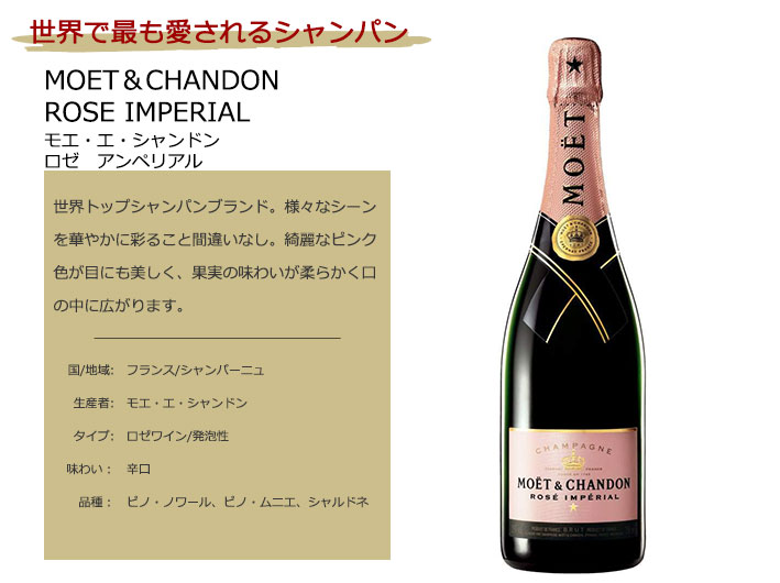 楽天市場 ロゼ泡 モエ エ シャンドン ロゼ アンペリアル ハーフ 箱なし 正規 Moet Chandon Rose Imperial ワインと地酒 アティグス