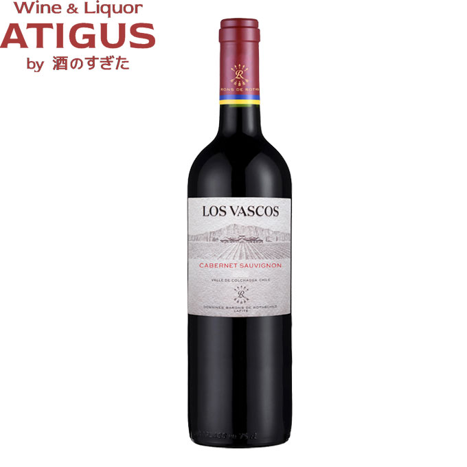 ロス ヴァスコス カベルネ ソーヴィニヨン 750ml 　｜　赤 ワイン チリ コルチャグア ヴァレー カベルネ LOS VASCOS CABERNET SAUVIGNON ロスバスコス